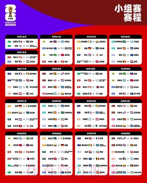 2026世界杯争议广告引发热议